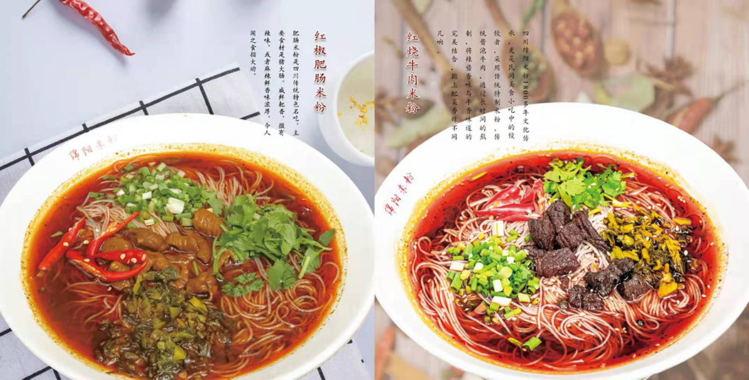 绵阳米粉在寒风中“火”了一把
