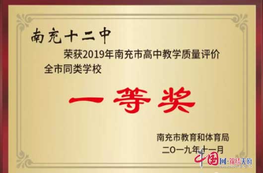 南充十二中开展2019年青蓝工程主题班会赛课活动