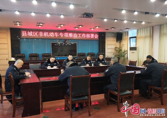 蓬溪县公安交警大队组织召开县城区非机动车专项整治工作部署会