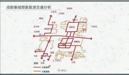 川大教授复原秦代成都城池格局 成都最早衙署在上南大街