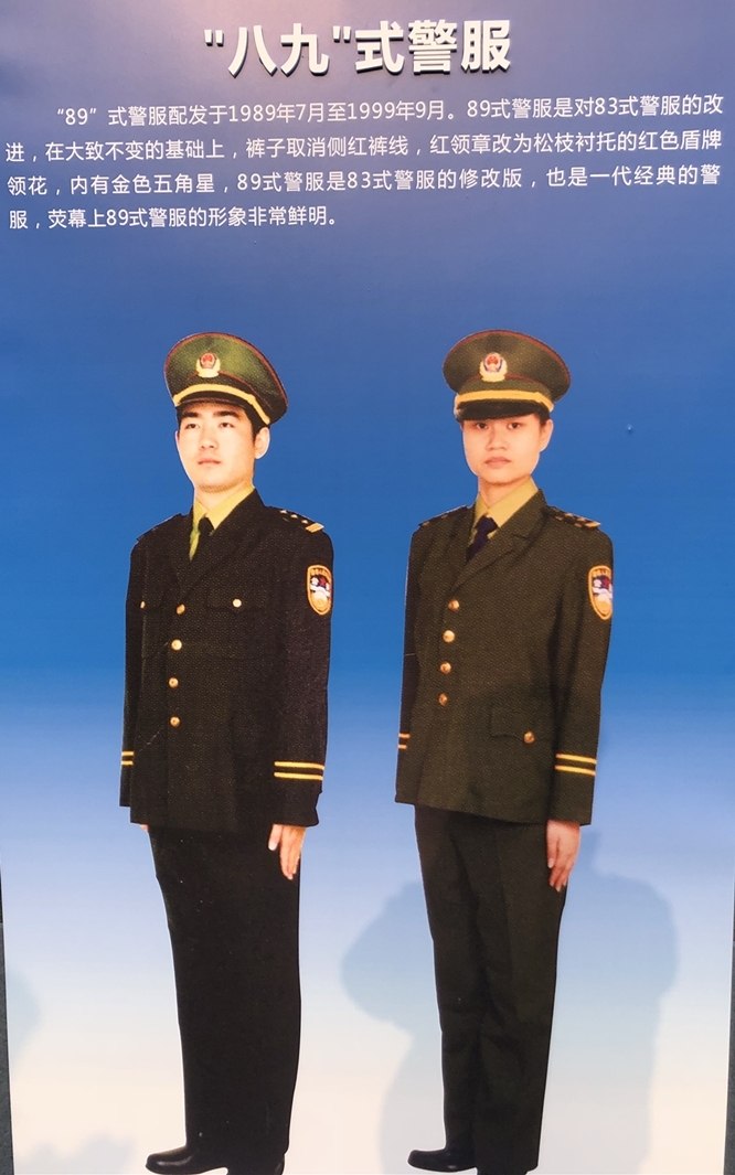 70年间,成都公安穿过的警服——这些款式你都见过吗?