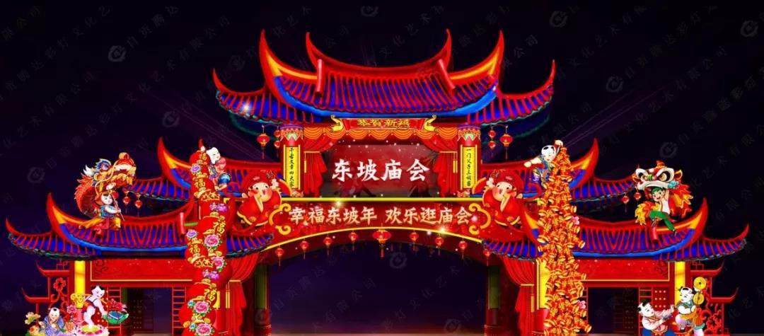 官宣：倒計(jì)時(shí)一周，東坡廟會(huì)三大亮點(diǎn)、五大特色活動(dòng)等你來(lái)