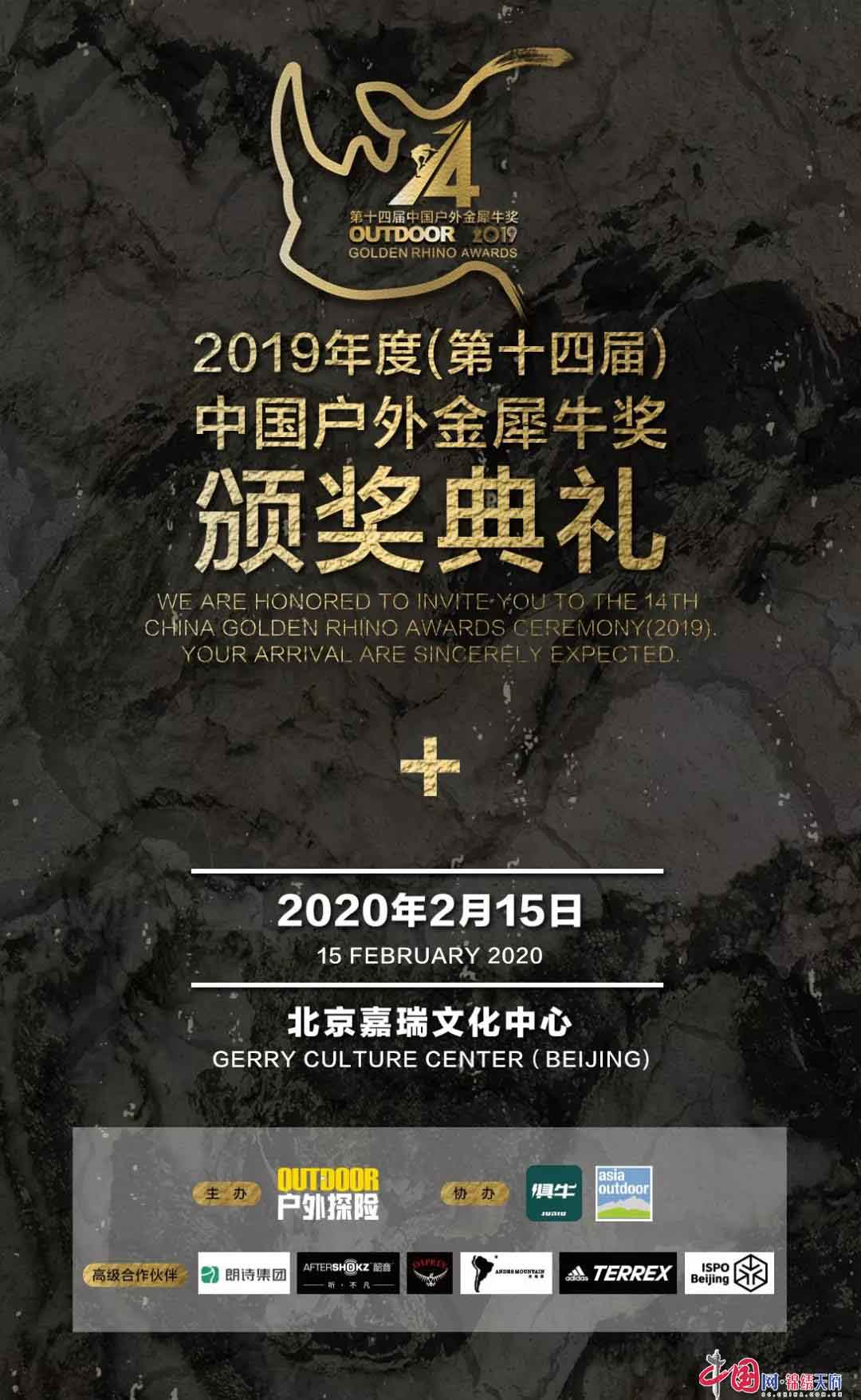 貫穿大橫斷、穿越北極圈、秘境巡護(hù)員，每個時代都需要這樣的探險精神