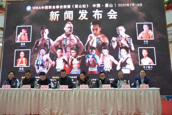 时间再近一步 WBA中国职业拳击联赛《眉山站》举行新闻发布会