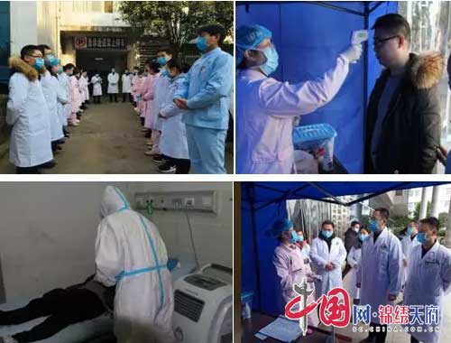 仪陇县中医医院全体职工奋战在疫情第一线