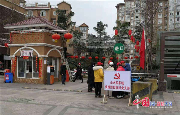 洪雅這個(gè)住宅小區(qū)的黨支部 ，讓百姓吃了“定心丸”