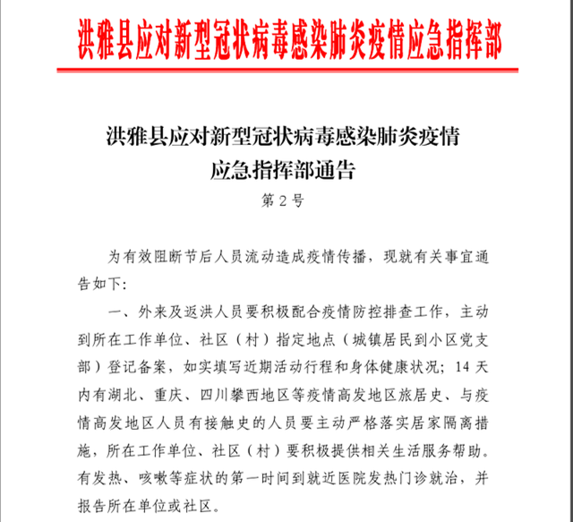 四川洪雅連發(fā)兩通告：過失或故意造成病原體傳播或?qū)⒈蛔肪啃特?>
                </a>
                <div   id=