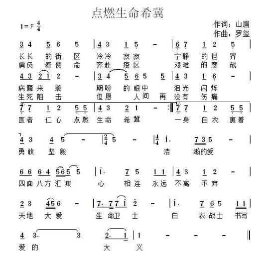 四川文藝在行動(dòng)：洪雅80后小伙五天完成“戰(zhàn)疫”歌曲《點(diǎn)燃生命希冀》