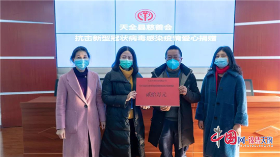 天全县:小爱聚大爱 同舟渡难关
