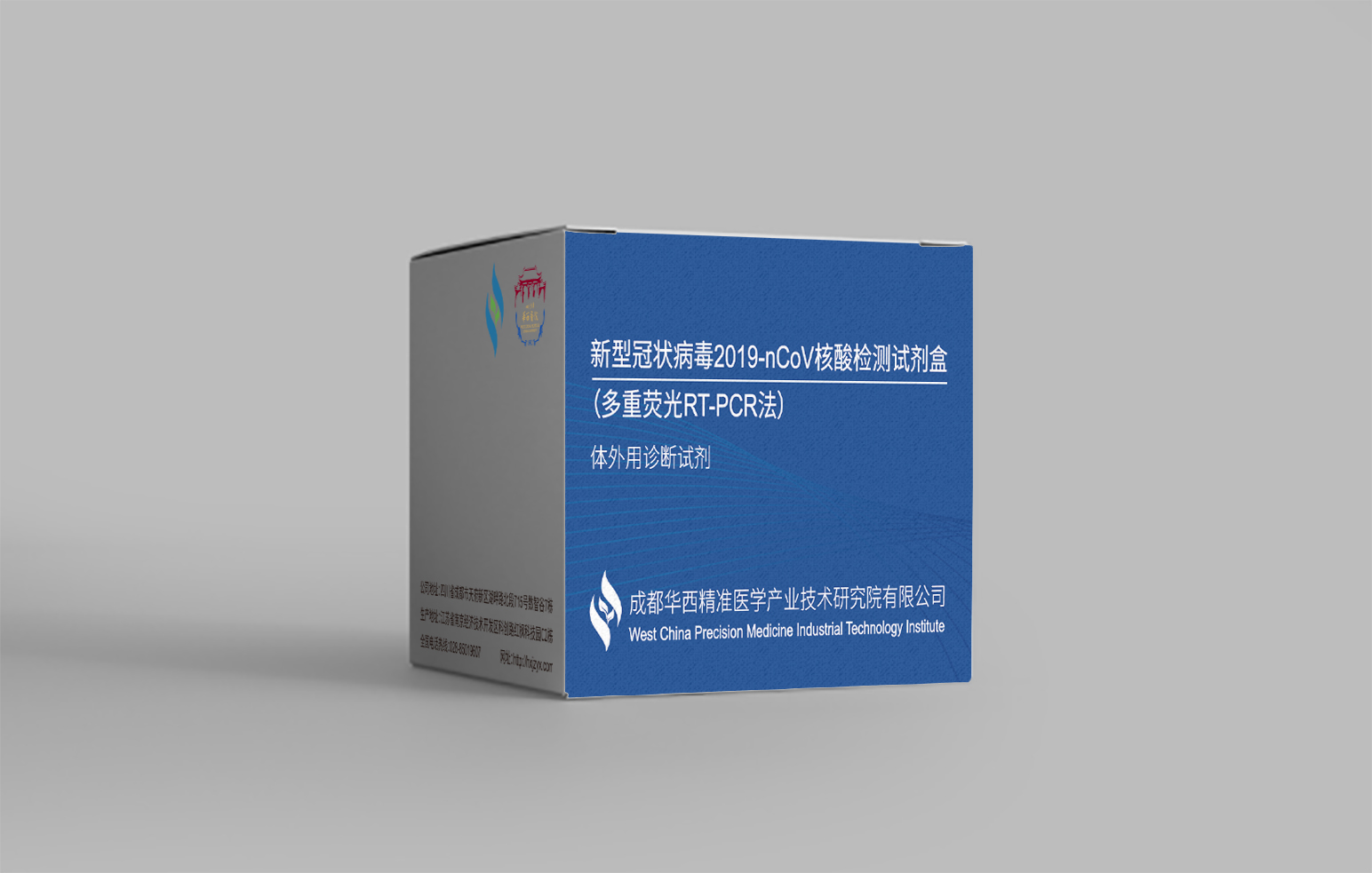 West China Hospital: COVID-19 Diagnosis Can Be Done in Just 10 Minutes  with a S