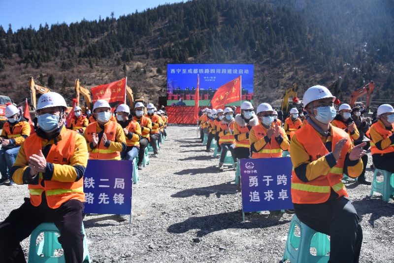 連接青海出川 成西鐵路四川段今日正式開工建設(shè)