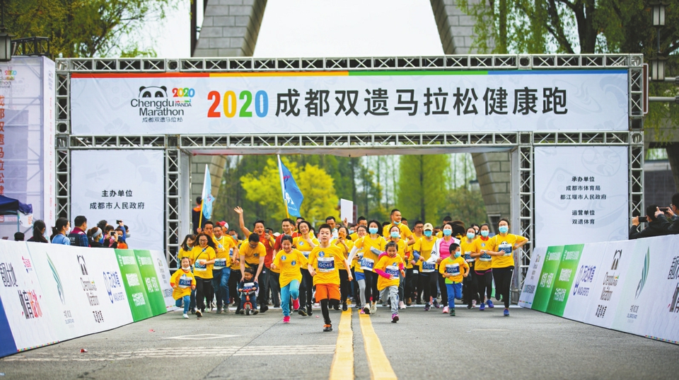 严格排查 分组起跑 成都双遗马拉松健康跑鸣枪