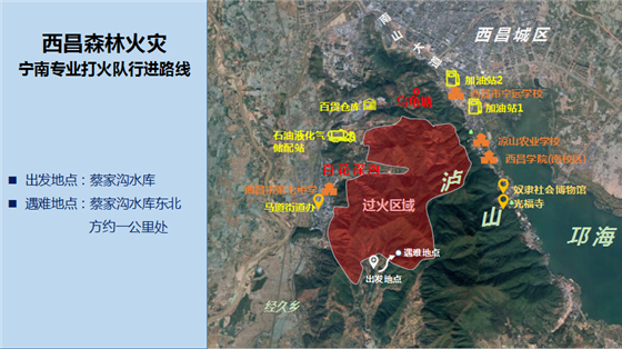 西昌泸山正面已无明火 将启动人工增雨