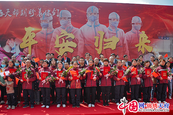 自贡市举行盛大活动迎接援鄂医疗队第一批队员的凯旋-焦点图-中国网·锦绣天府