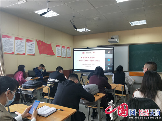 蒲江县职业中专（技工）学校教师参加“2020年职业教育‘微师培’课程开发”教研活动