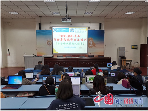 蒲江县职业中专（技工）学校组织参加行动导向教学方法远程专题培训