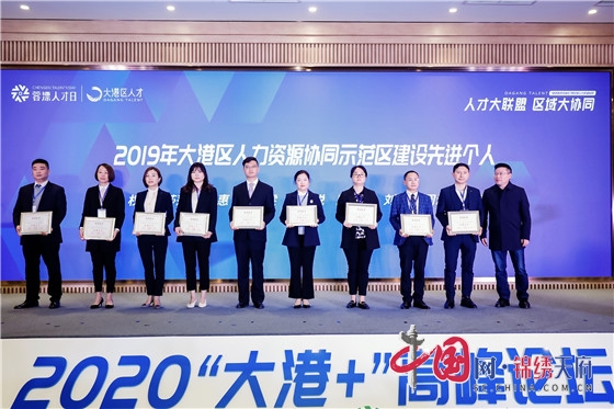 2020“蓉漂人才日”—“大港+高峰论坛”在成都金堂县召开