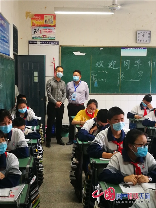 成都經開區教育局局長雍峰到龍泉七中指導複學及疫情防控工作