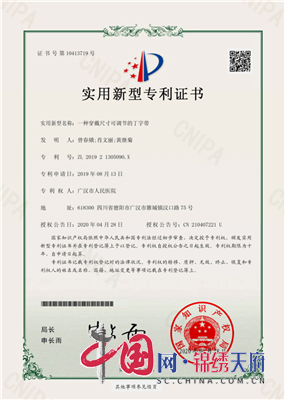 广汉市人民医院喜获两项国家发明专利