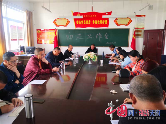 绵阳市安州区桑枣镇初级中学召开初三年级教师会