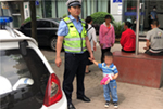 广安：小孩走失街头 交警叔叔帮忙找妈妈