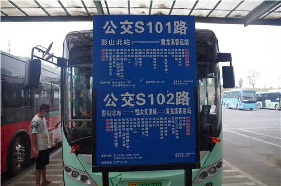 對標成都 眉山跨市公交將換26臺新車