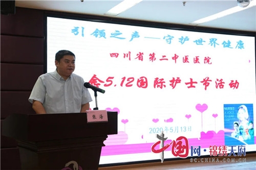 省二中医医院举行2020年纪念“5.12”国际护士节活动