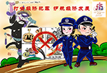 德陽警方嚴打經濟犯罪 2019年至今為群眾挽回經濟損失2.2億元