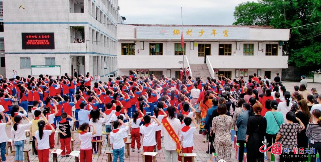 营山县小桥小学举行开学典礼暨表彰大会