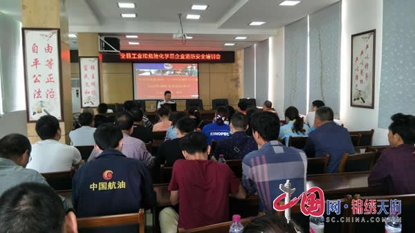 興文縣舉辦工業和危化品經營企業消防安全知識培訓