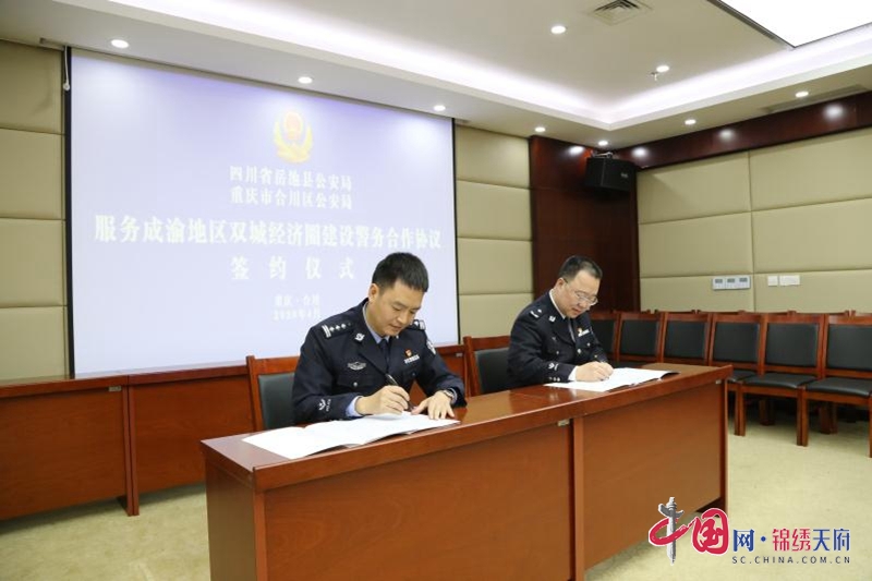 并先后与渝北区,合川区,潼南区公安局对合作事项进行了会商沟通;随后