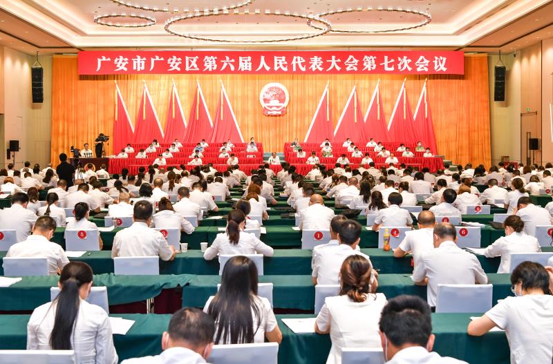 广安市广安区第六届人民代表大会第七次会议开幕
