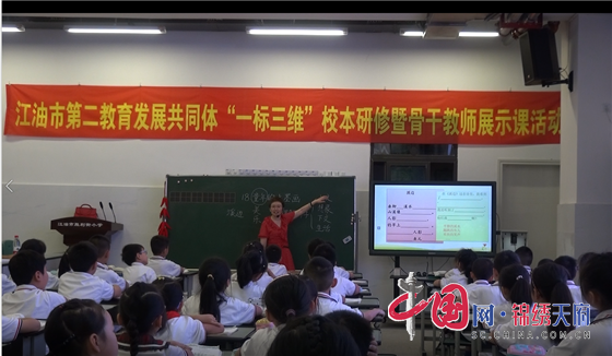 綿陽市勝利街小學教育發展共同體開展校本研修骨幹教師展示活動