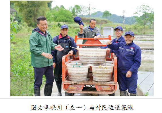 四川能投水电集团派驻王家堰村第一书记李晓川：让一方水土“富养”一方人