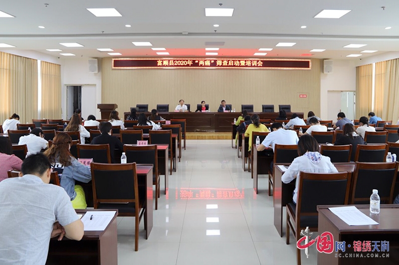 2020年自贡市富顺县农村妇女“两癌”筛查工作即将启动