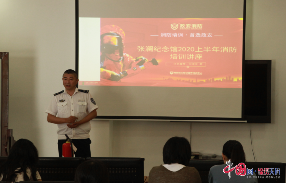 張瀾紀念館開展消防安全培訓及演練