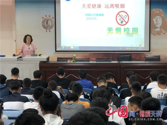 蒲江县职业中专学校开展“关爱健康 远离吸烟”禁烟知识讲座