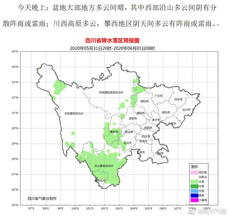 @四川人：6月1日進(jìn)入主汛期 強(qiáng)降雨天氣前來“報(bào)到”