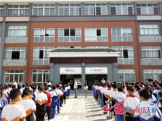 綿陽江油市九嶺小學開展慶祝六一兒童節系列活動