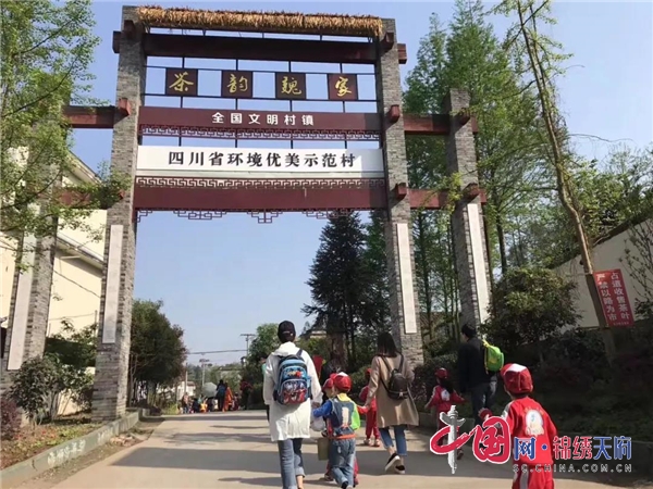 雨城區魏家村：走茶旅融合發展之路 美了鄉村富了農家