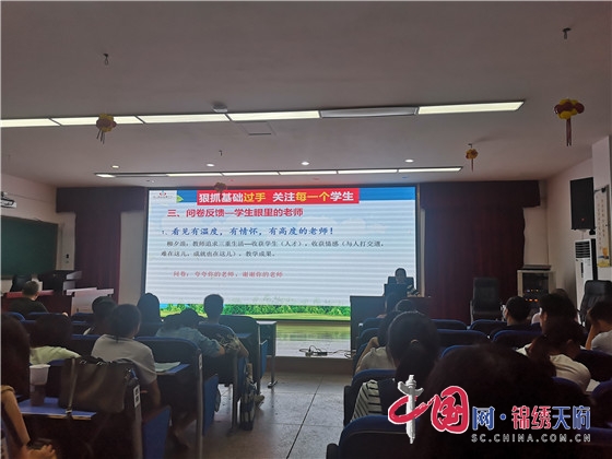 四川师大附中外国语学校召开初一年级教师研讨会