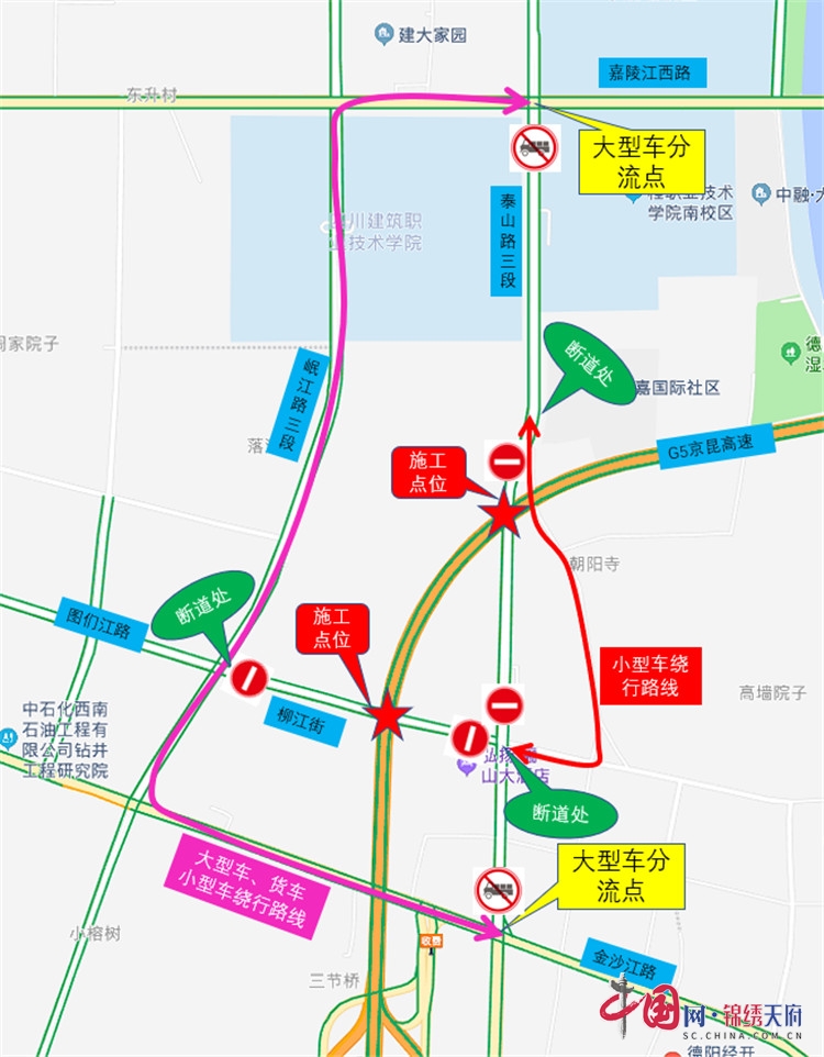 6月9日起德陽市公安局將對泰山南路、圖們江路成綿高速下穿路段實施交通管制