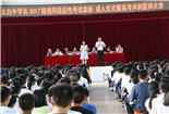 江油市太白中学为高三学生举行成人仪式