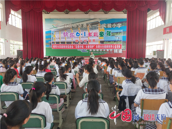 绵阳江油市坚勇五一二实验小学举行女生青春期知识讲座