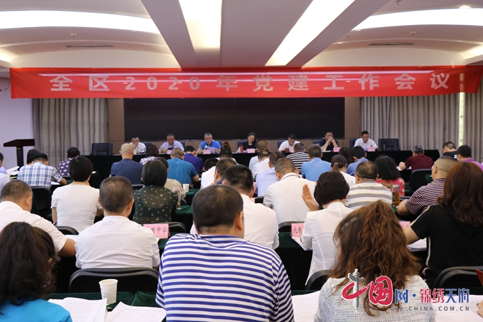 遂宁经开区召开2020年党建工作会