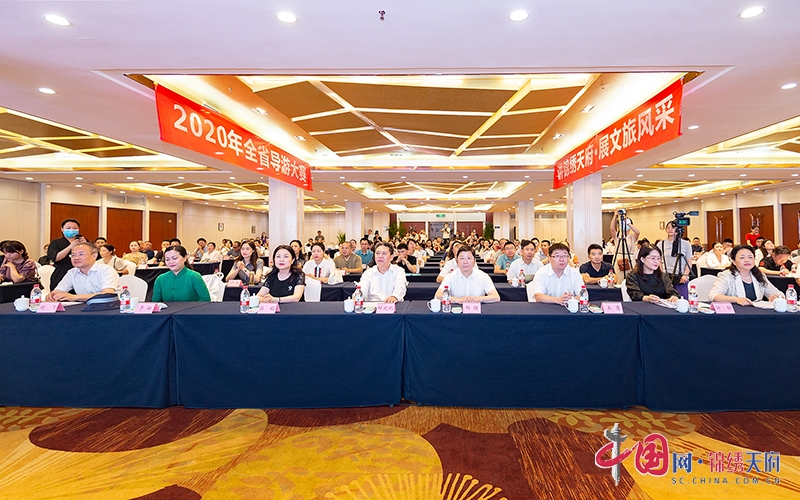 讲锦绣天府展文旅风采 2020年四川省导游大赛在自贡举办