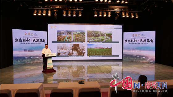 成都彭州市：“云签约”2个现代农业项目 总投资额约2.3亿元
