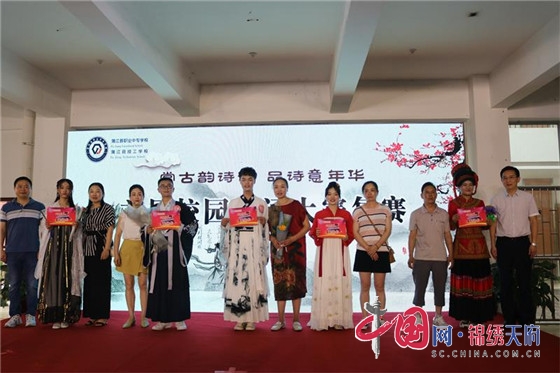 蒲江县职业中专（技工）学校举行首届校园诗词大赛