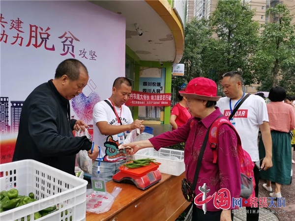 雨城區(qū)青江街道：扶貧農(nóng)產(chǎn)品送家門 結(jié)對共建助脫貧