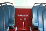 广汉市首辆“青春快线”主题公交正式上线